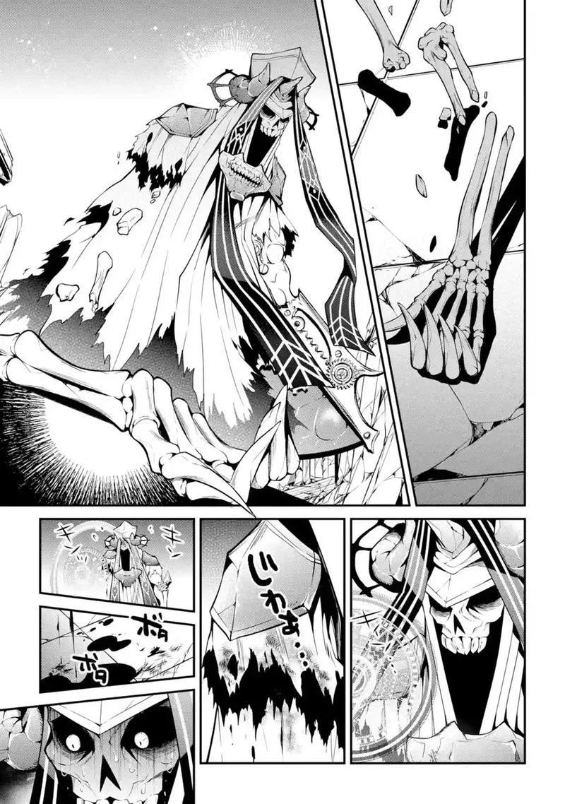 Maougakuin no Futekigousha Chapter 12 page 16