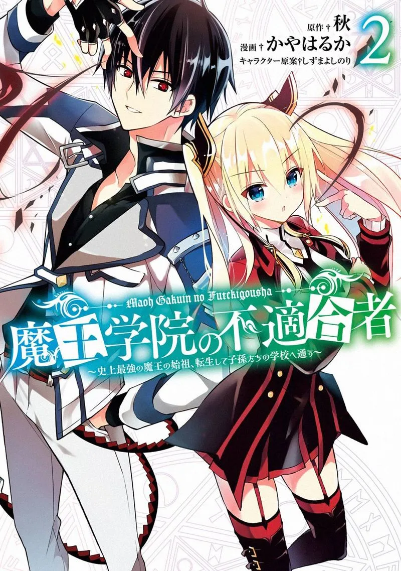 Maougakuin no Futekigousha Chapter 12 page 55