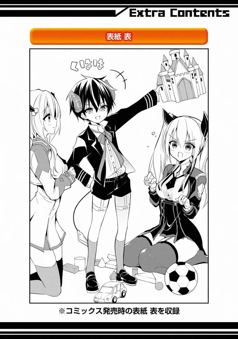 Maougakuin no Futekigousha Chapter 12 page 59