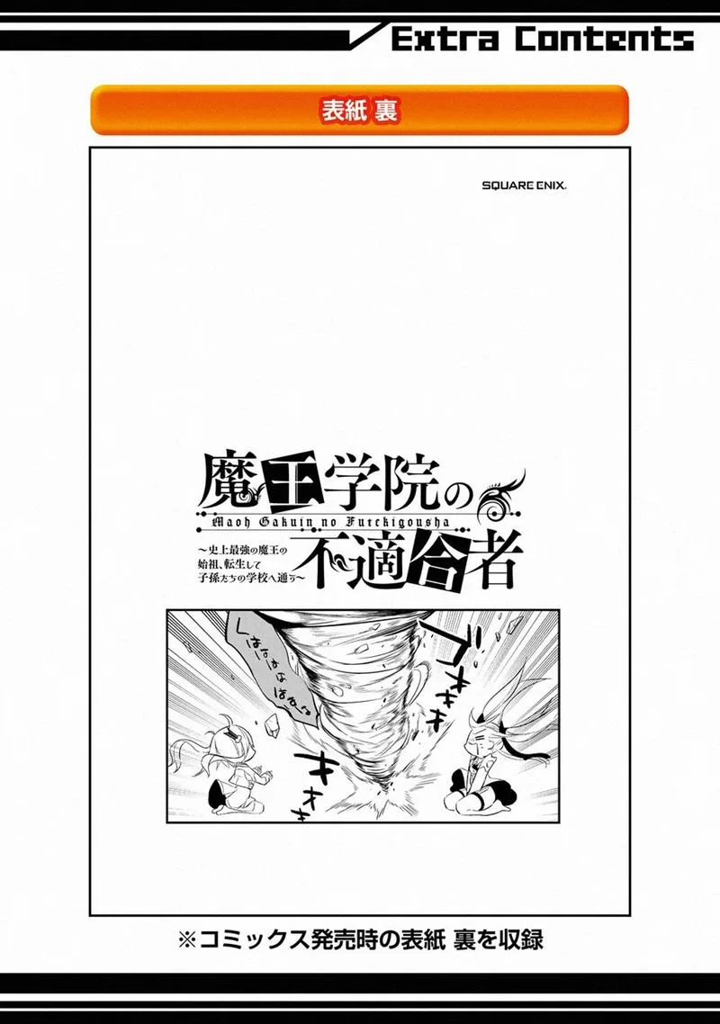 Maougakuin no Futekigousha Chapter 12 page 60