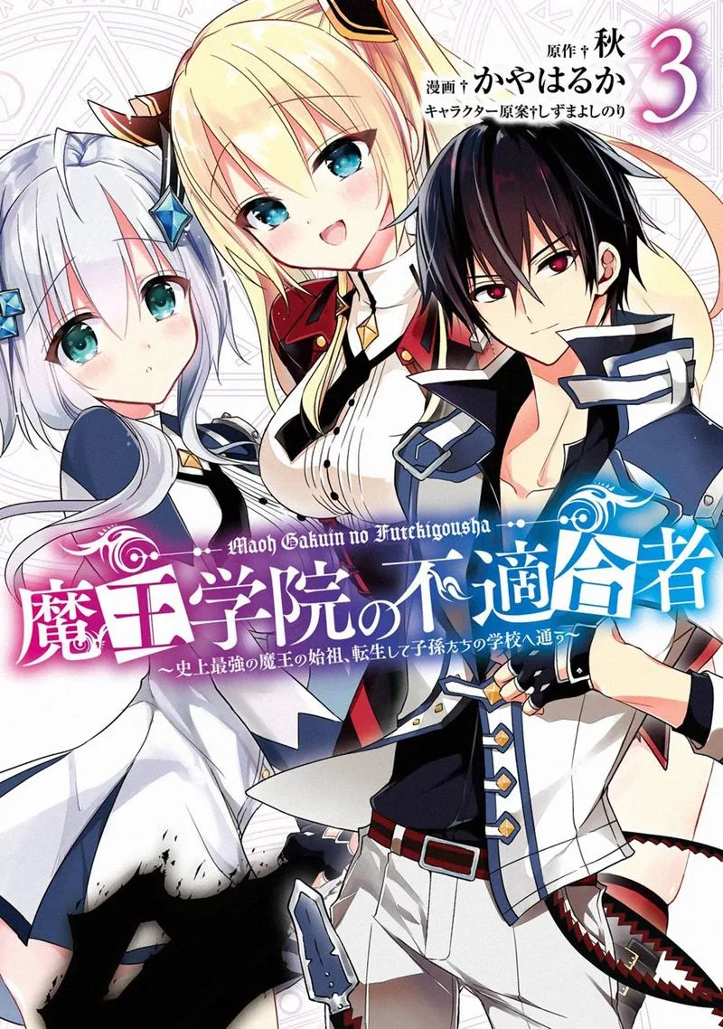 Maougakuin no Futekigousha Chapter 12 page 62