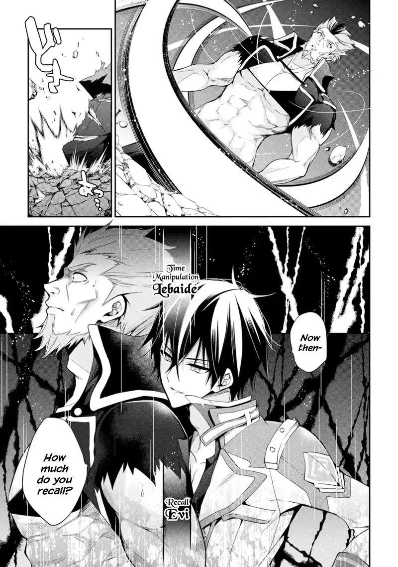 Maougakuin no Futekigousha Chapter 14 page 19