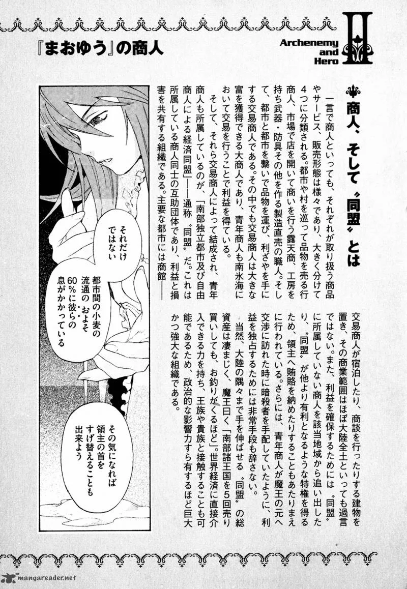 Maoyuu Maou Yuusha Chapter 10 page 23