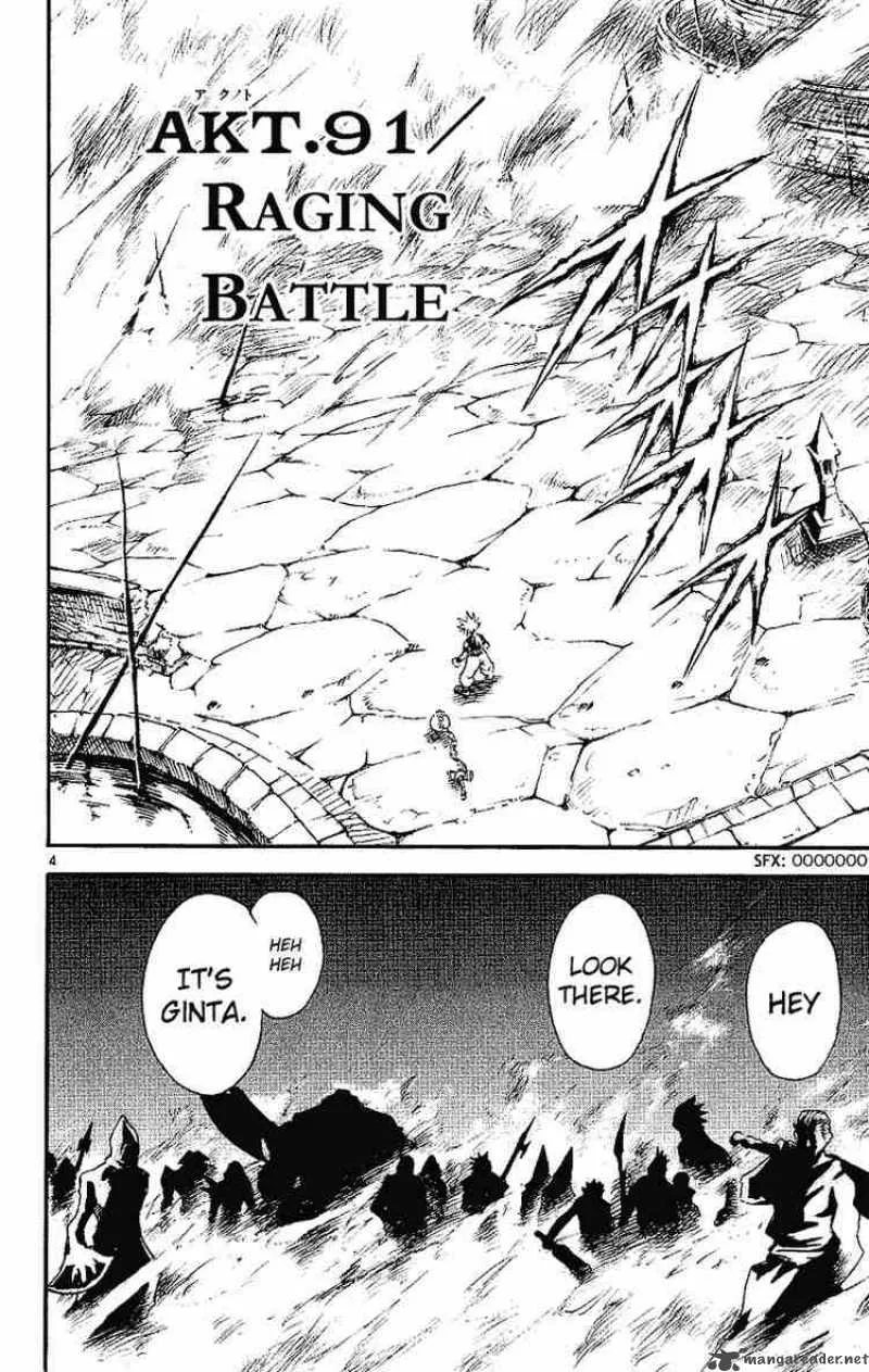MAR Chapter 91 page 4