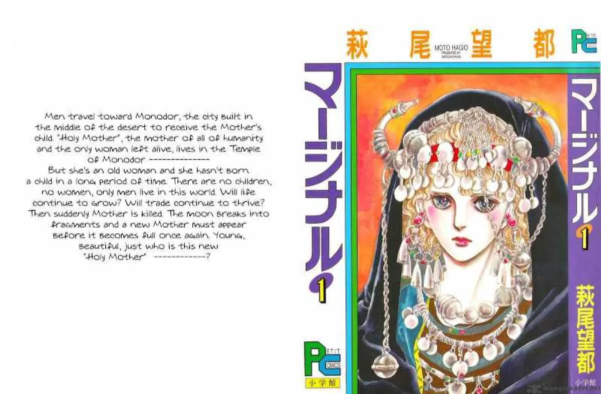 Marginal Chapter 0 page 1