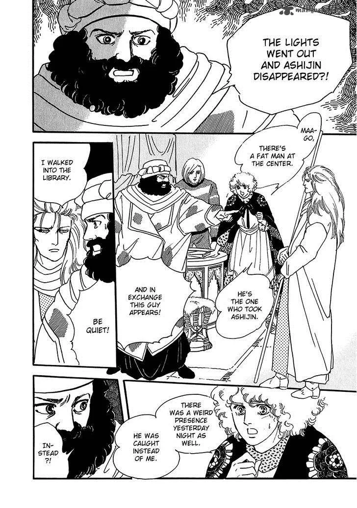 Marginal Chapter 17 page 18