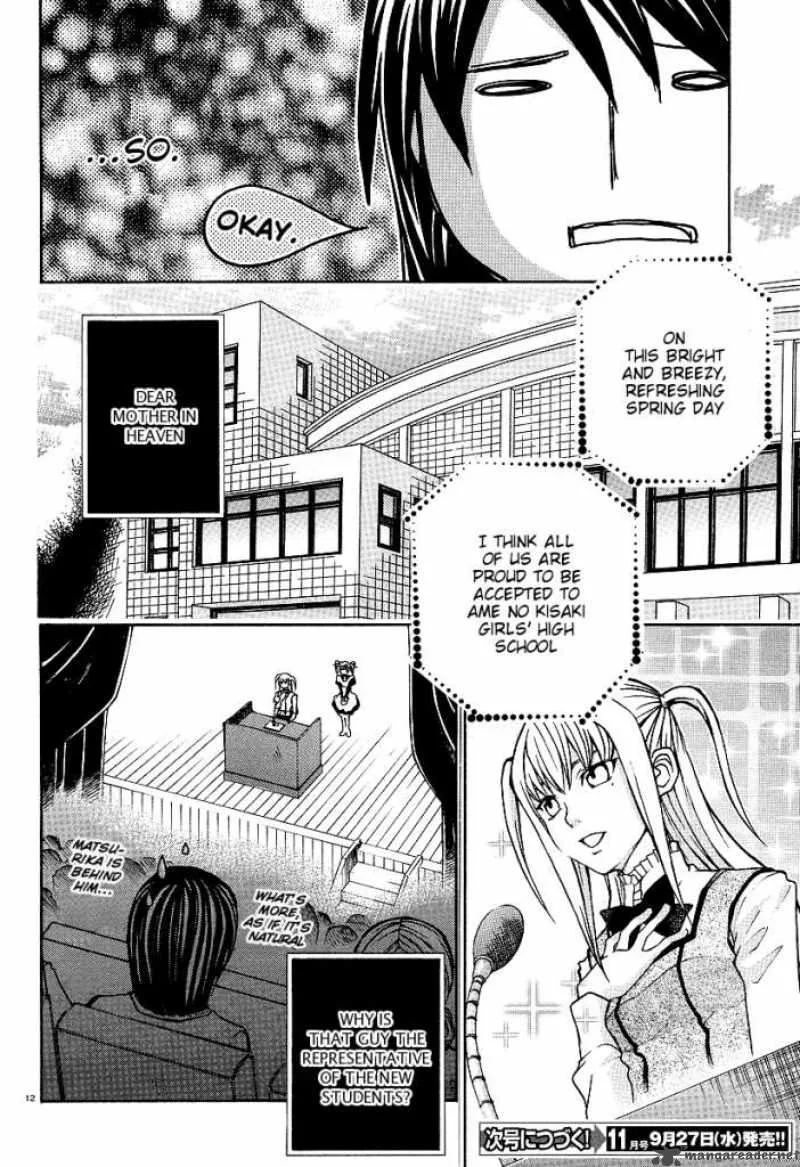 Maria Holic Chapter 3 page 12