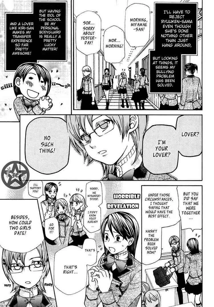 Maria Holic Chapter 6 page 6