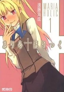 Maria Holic cover
