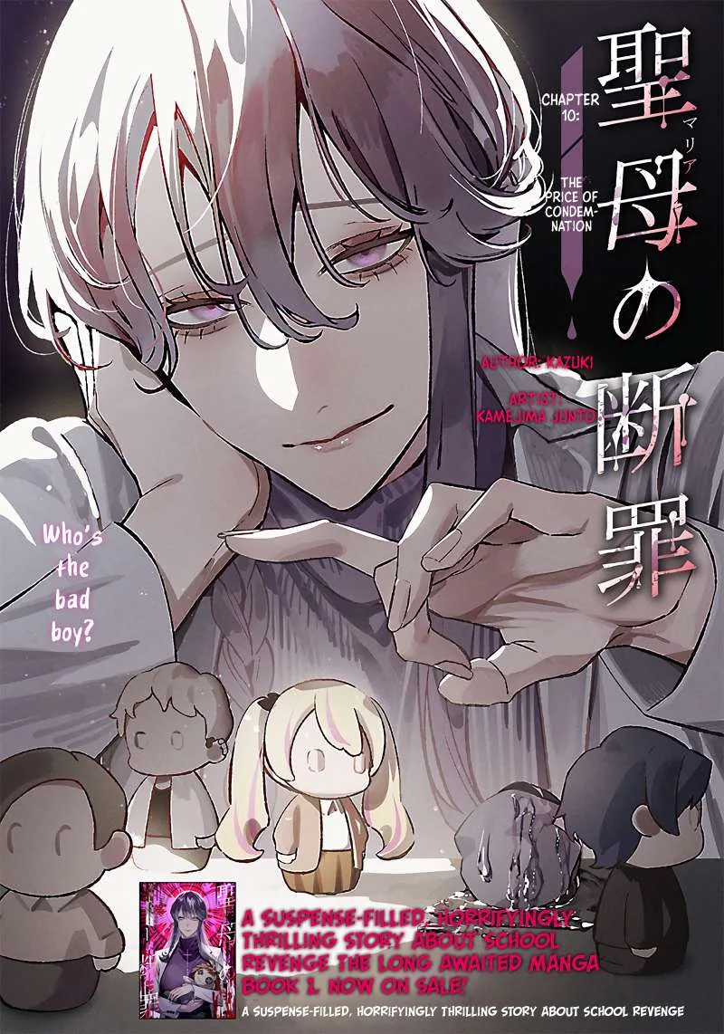 Maria No Danzai Chapter 10 page 2