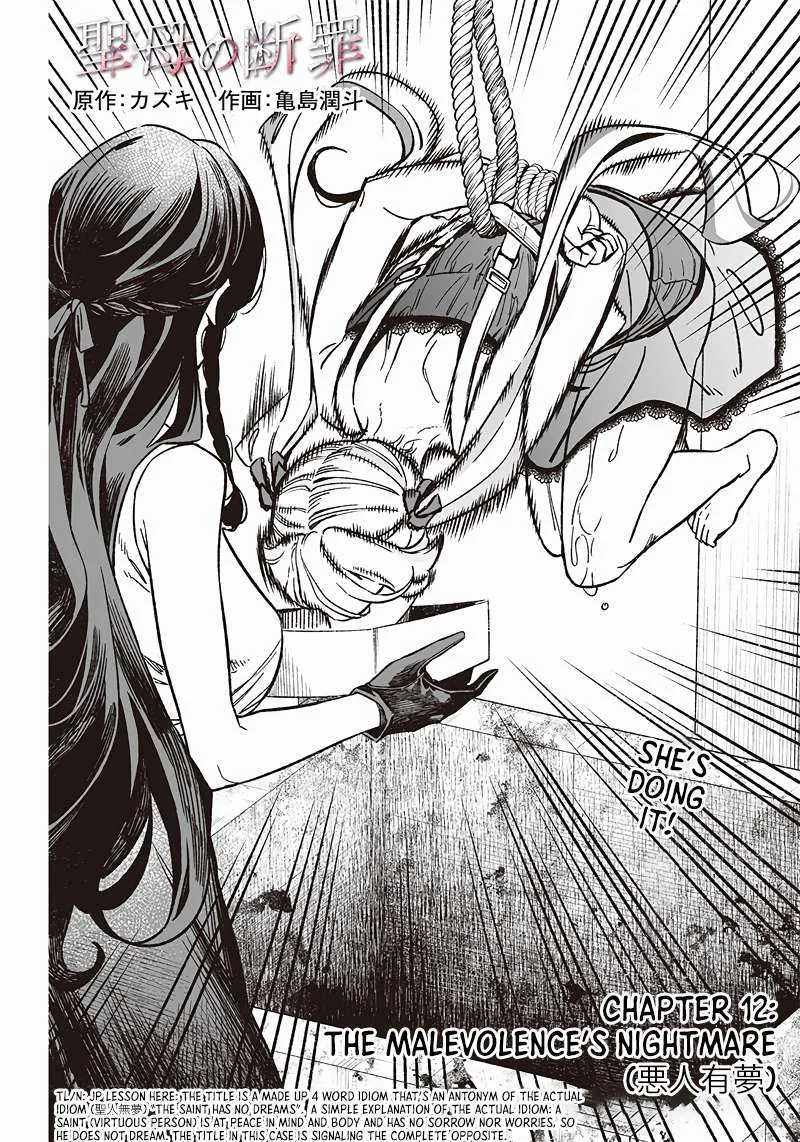 Maria No Danzai Chapter 12 page 3