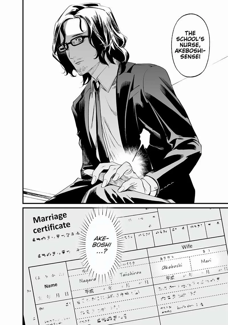 Maria No Danzai Chapter 14 page 17