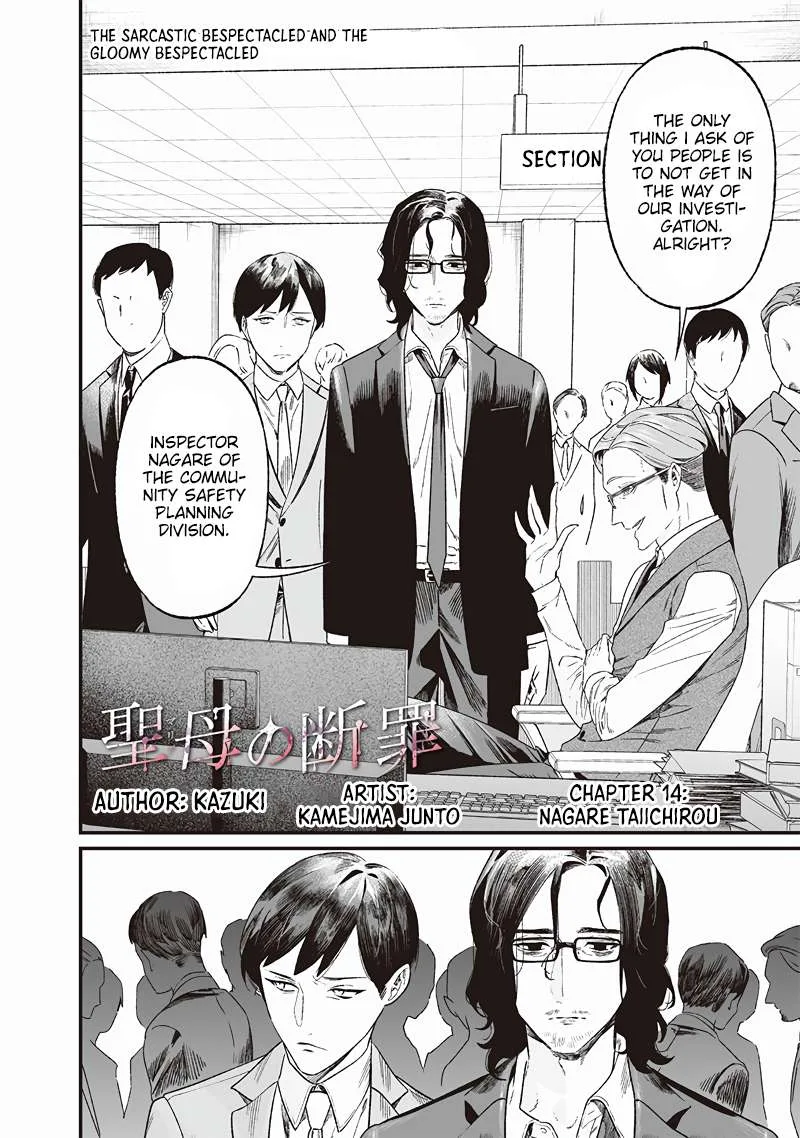 Maria No Danzai Chapter 14 page 3