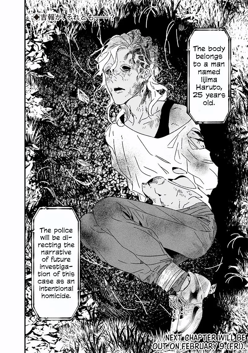 Maria No Danzai Chapter 18 page 20