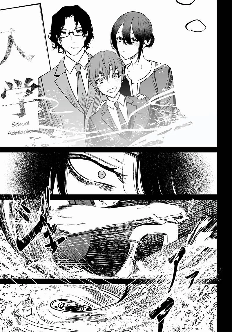 Maria No Danzai Chapter 2 page 16