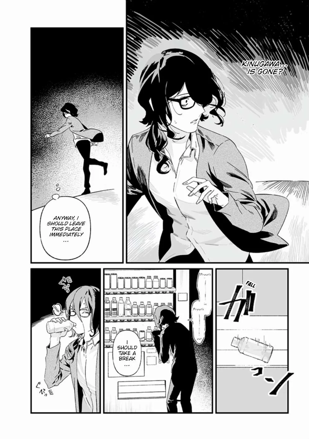 Maria No Danzai Chapter 25 page 7