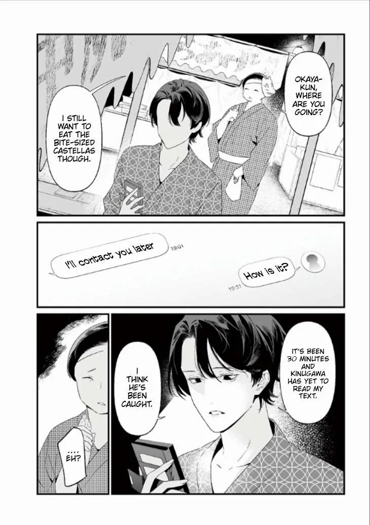 Maria No Danzai Chapter 27 page 17