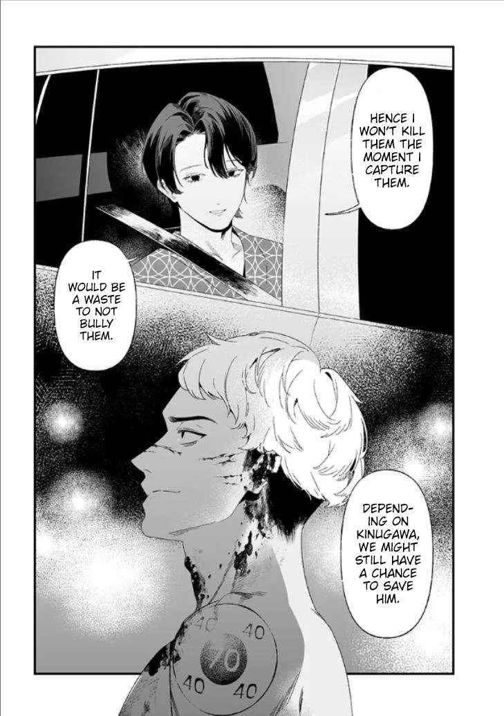 Maria No Danzai Chapter 28 page 11
