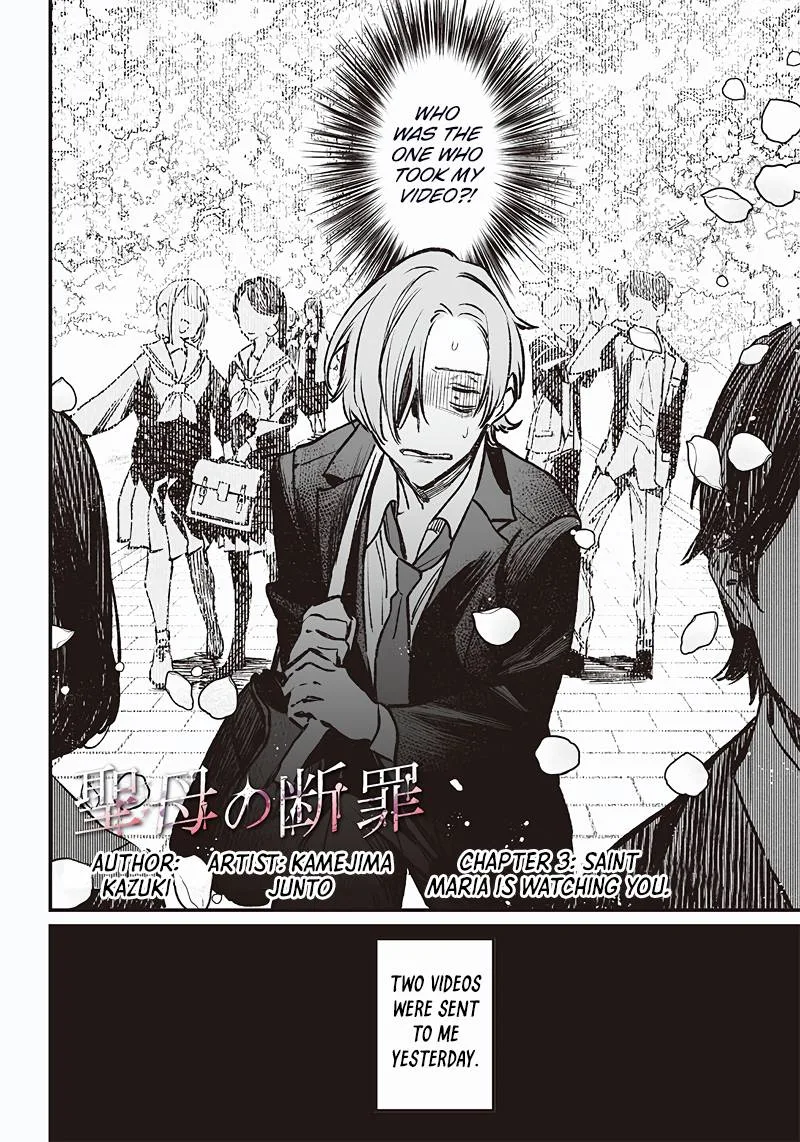 Maria No Danzai Chapter 3 page 3