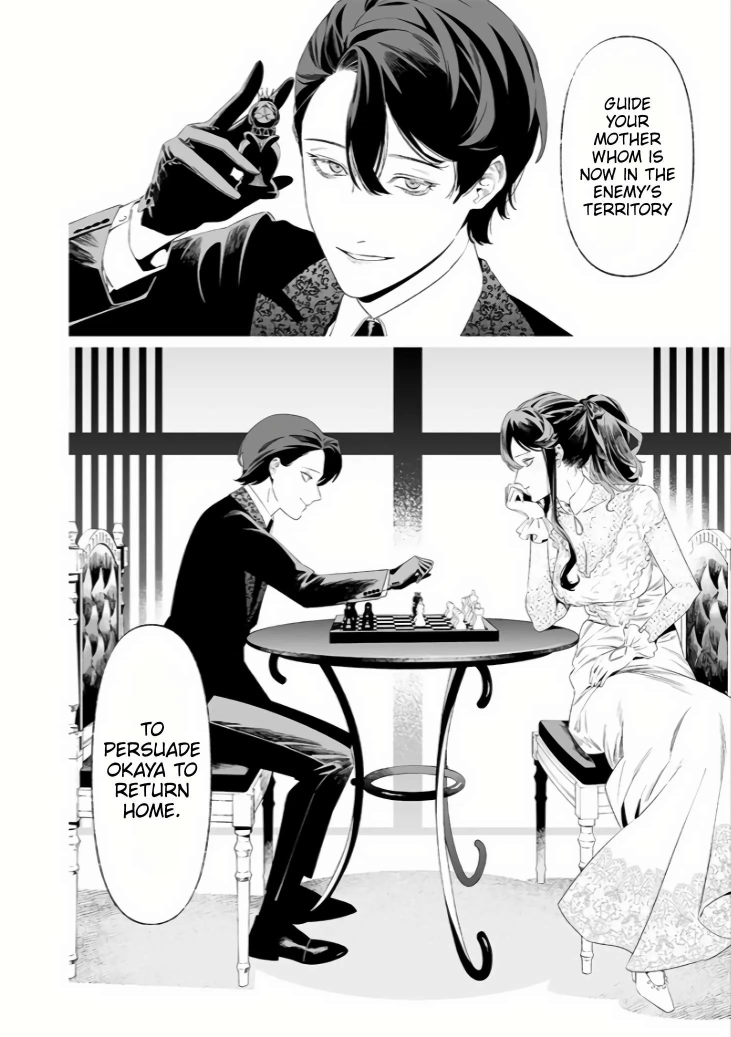 Maria No Danzai Chapter 33 page 3