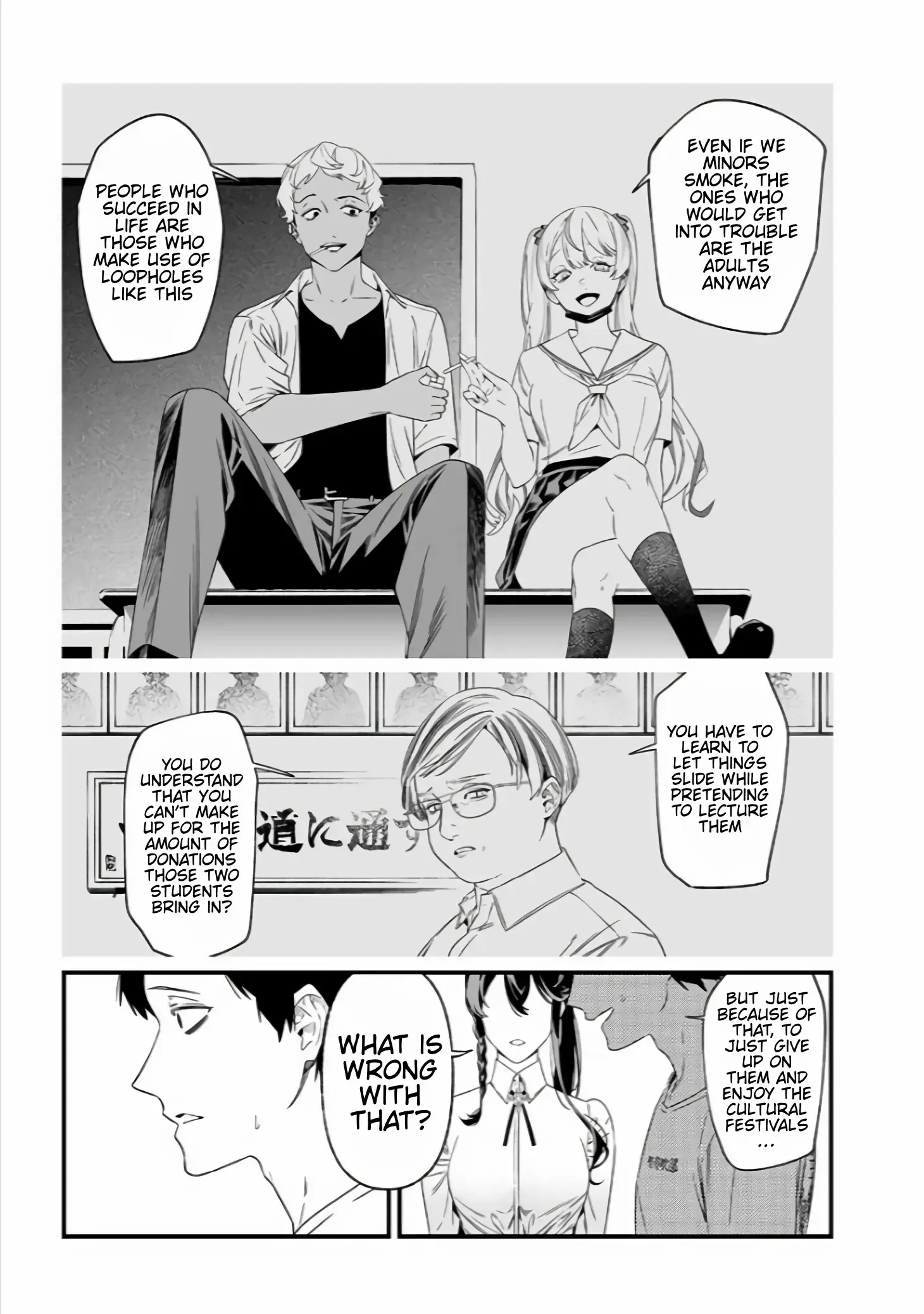 Maria No Danzai Chapter 37 page 7