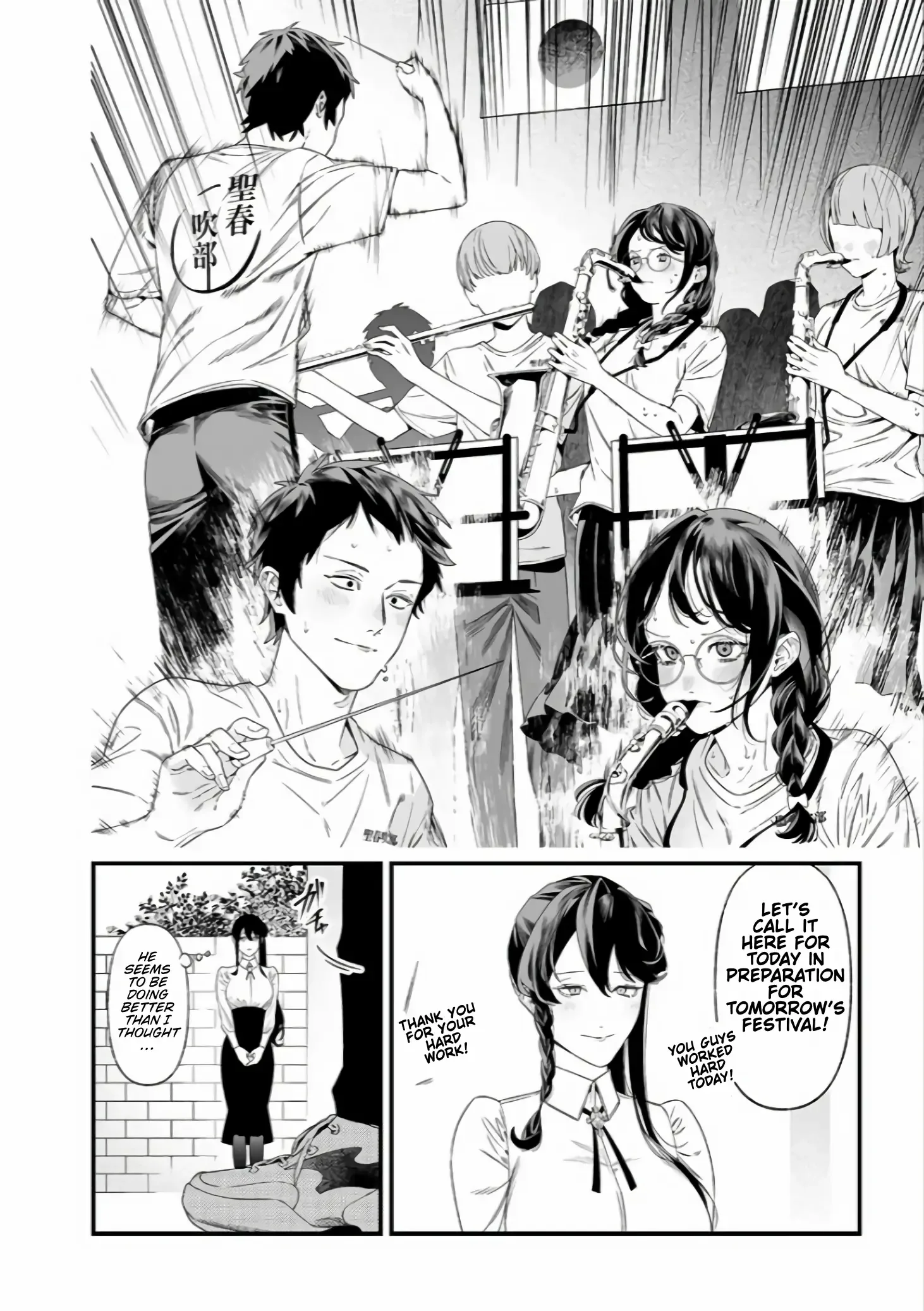 Maria No Danzai Chapter 37 page 4