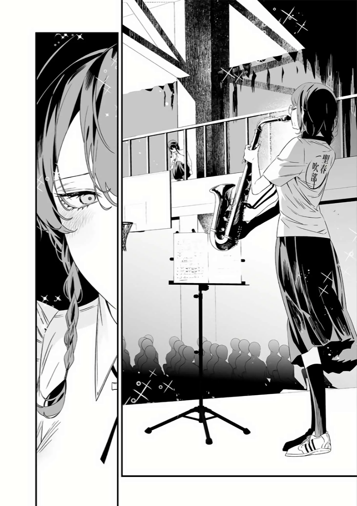 Maria No Danzai Chapter 39 page 16
