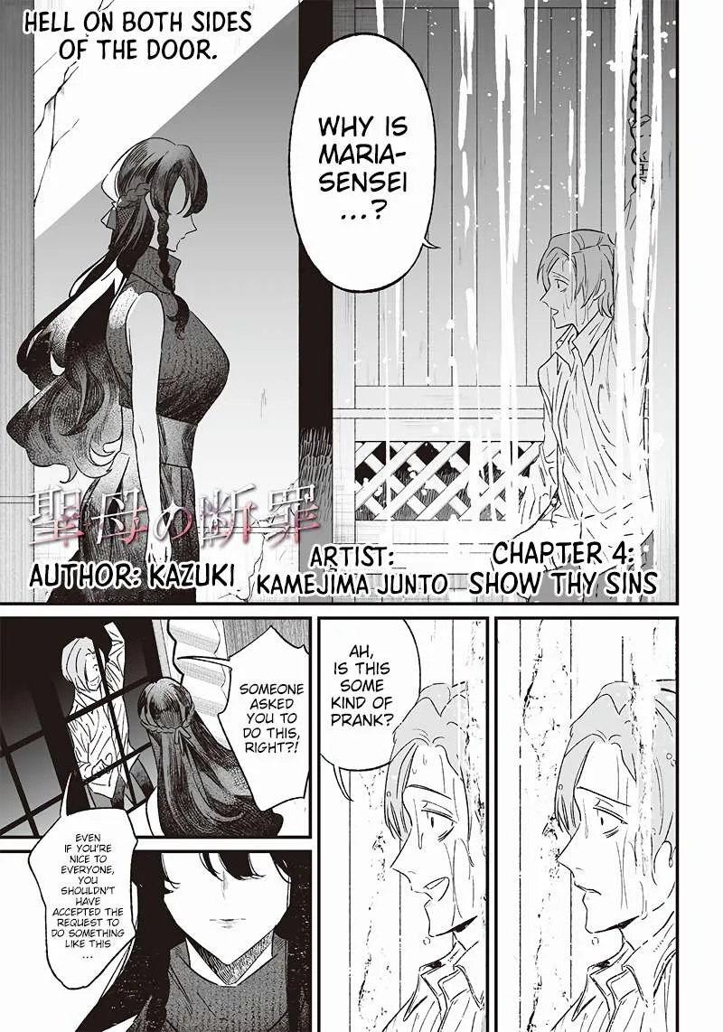 Maria No Danzai Chapter 4 page 2