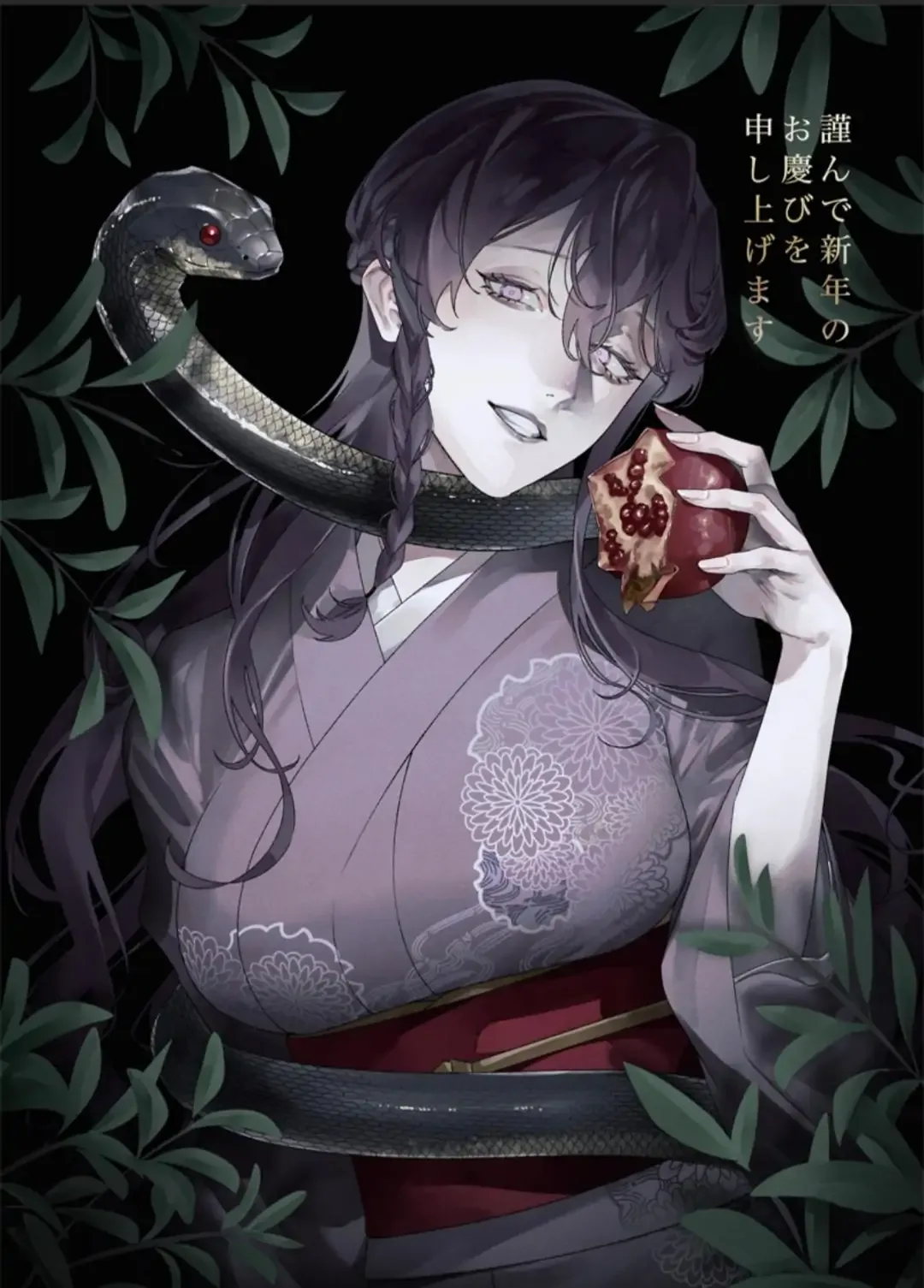 Maria No Danzai Chapter 40.5 page 2
