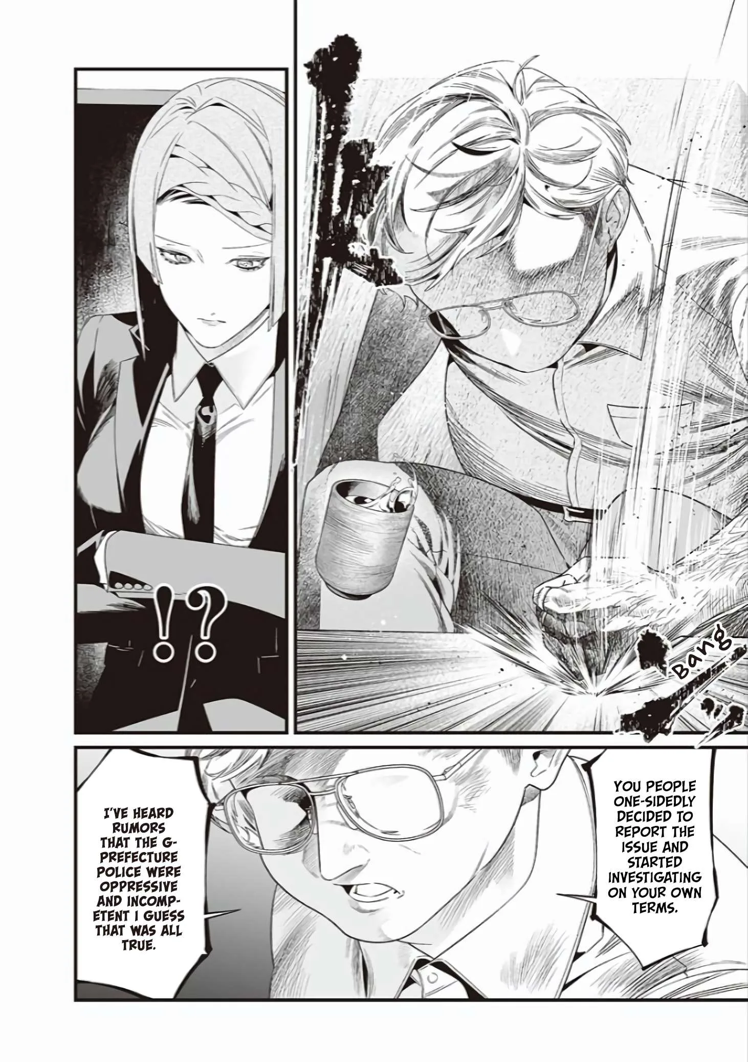 Maria No Danzai Chapter 41 page 7