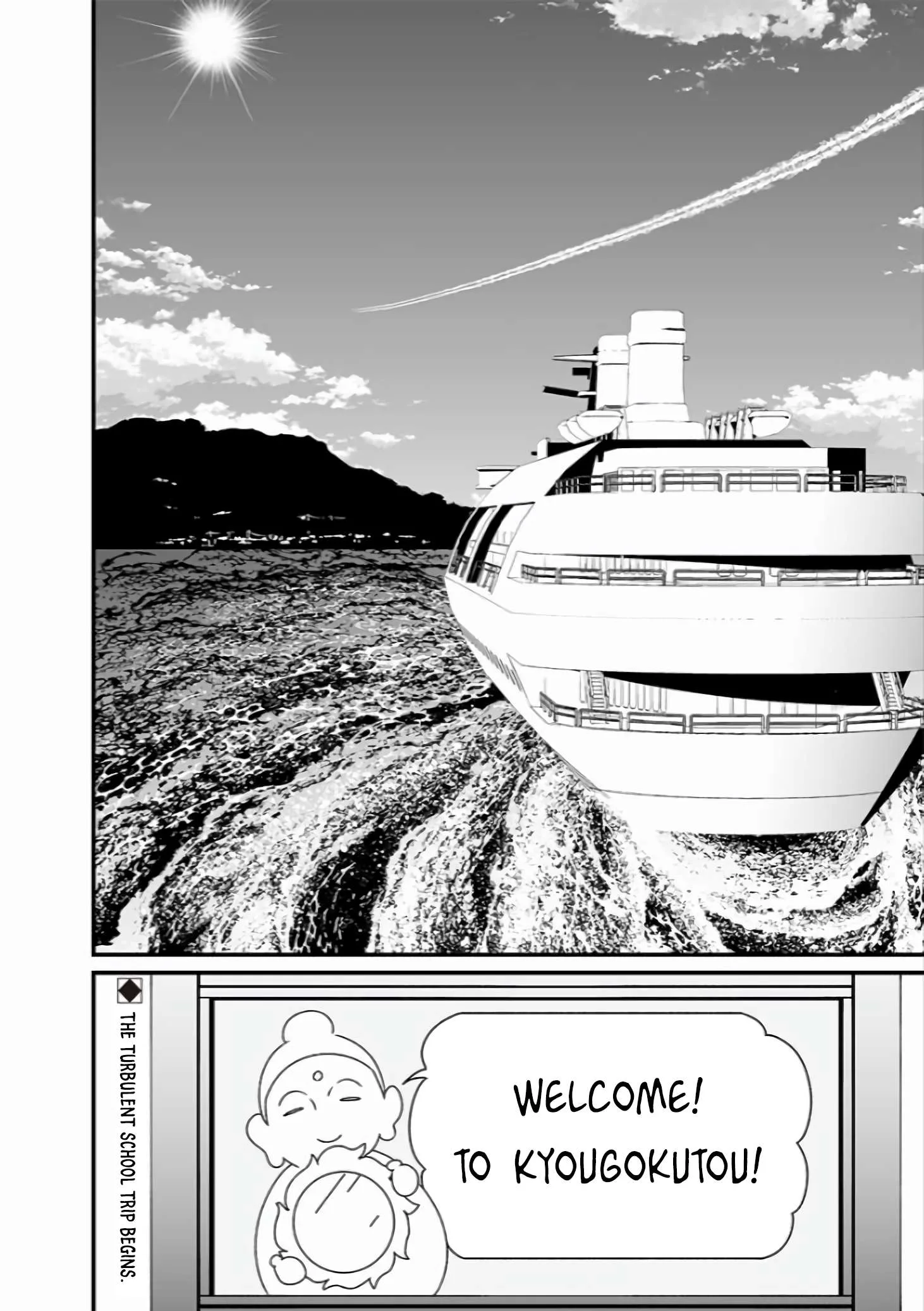 Maria No Danzai Chapter 45 page 19