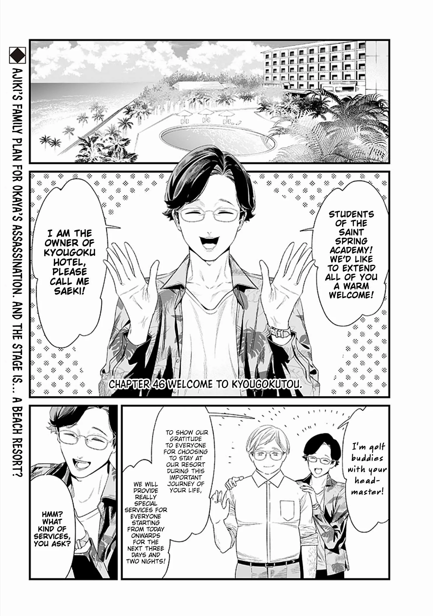Maria No Danzai Chapter 46 page 2