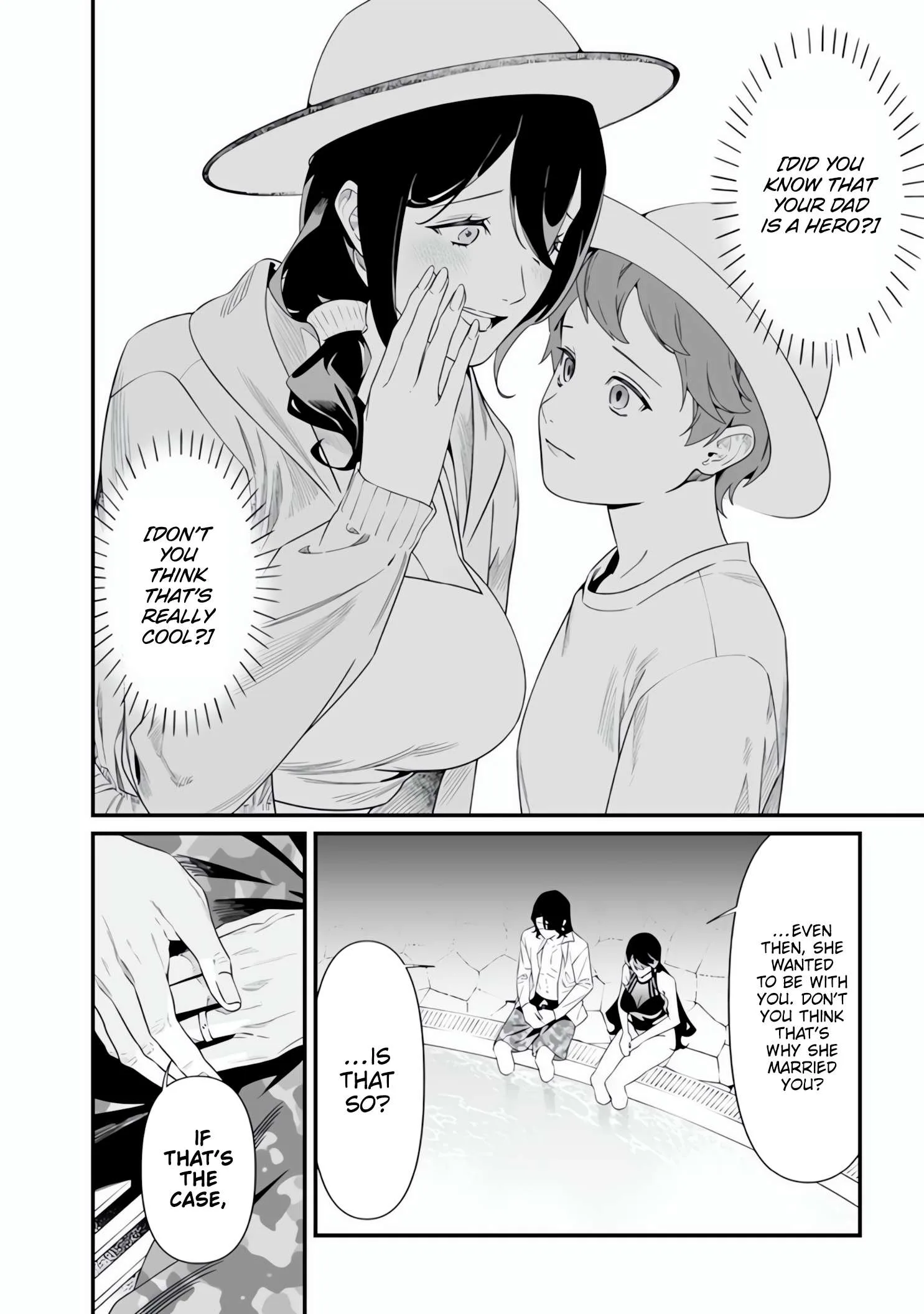 Maria No Danzai Chapter 47 page 7