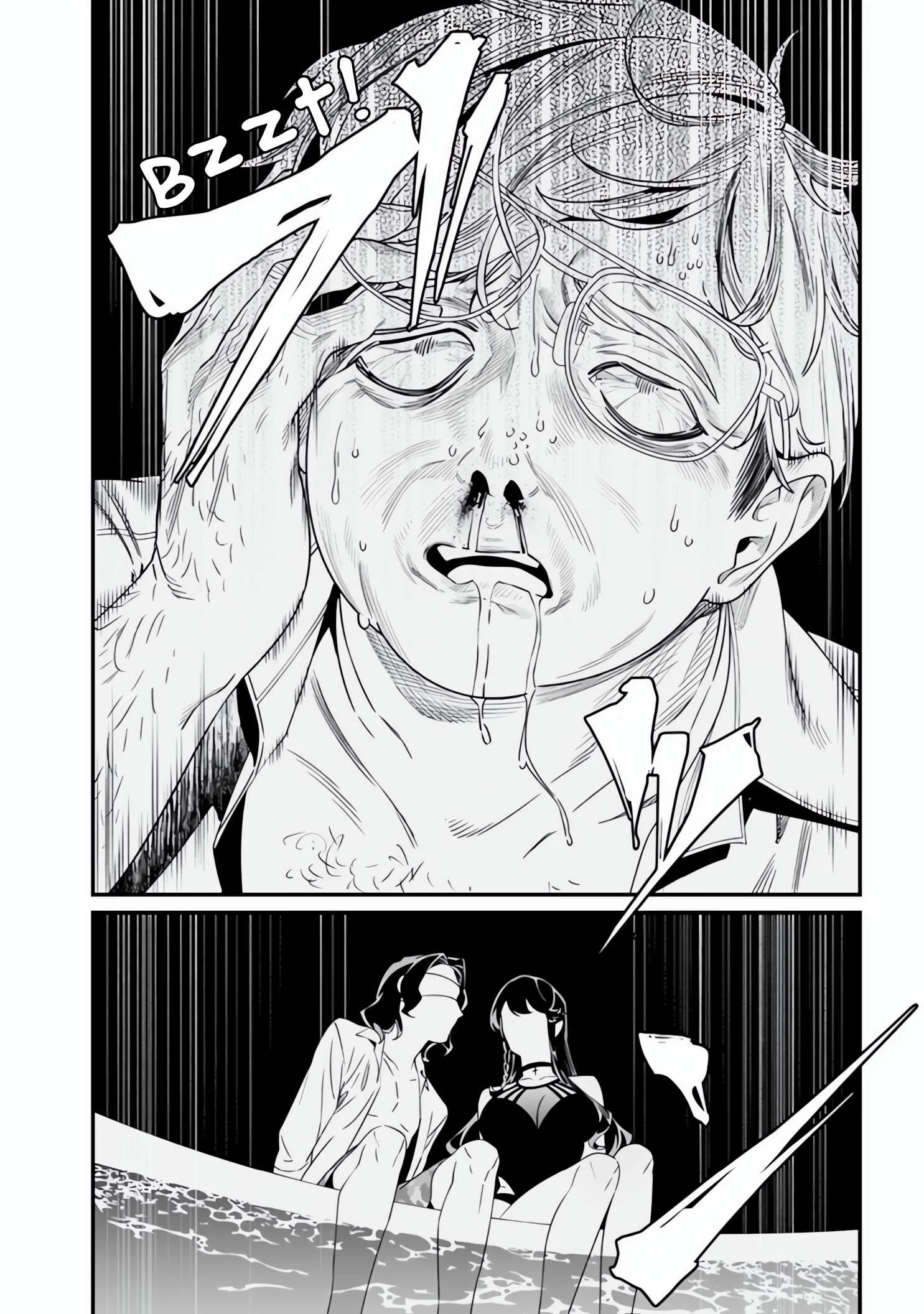 Maria No Danzai Chapter 47 page 17