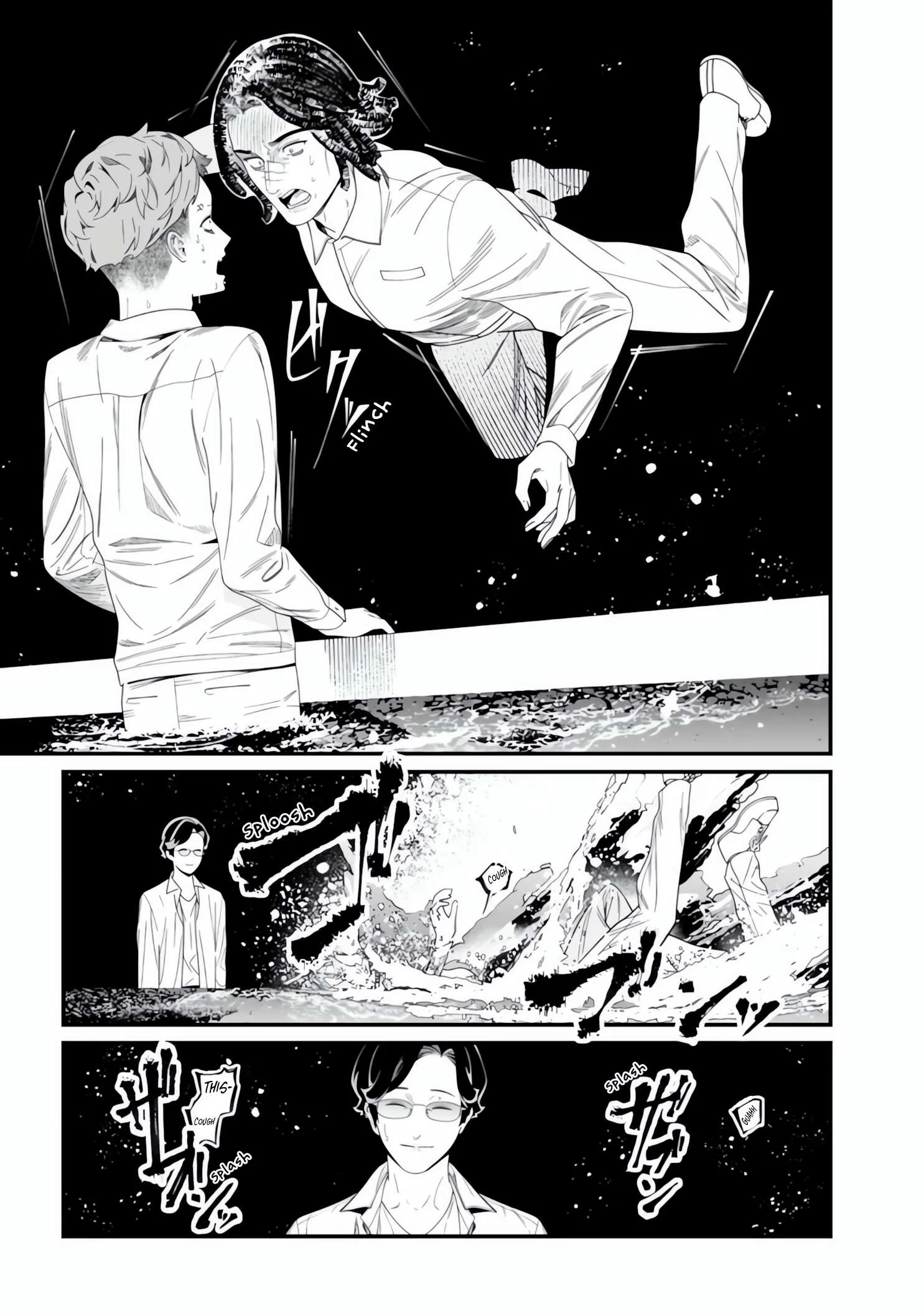 Maria No Danzai Chapter 49 page 6