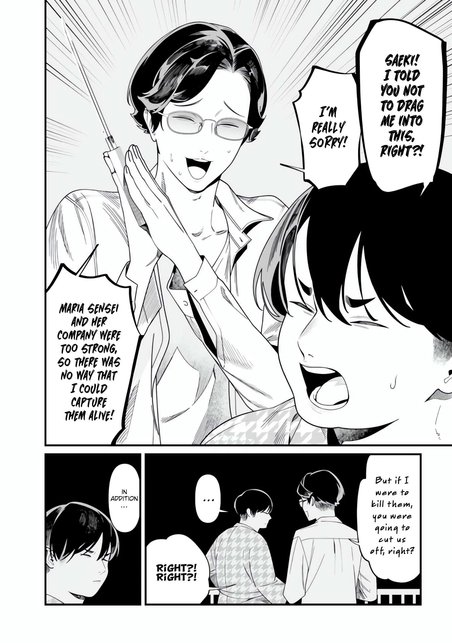 Maria No Danzai Chapter 49 page 17