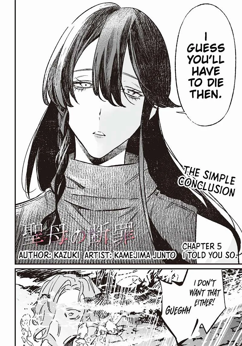 Maria No Danzai Chapter 5 page 3
