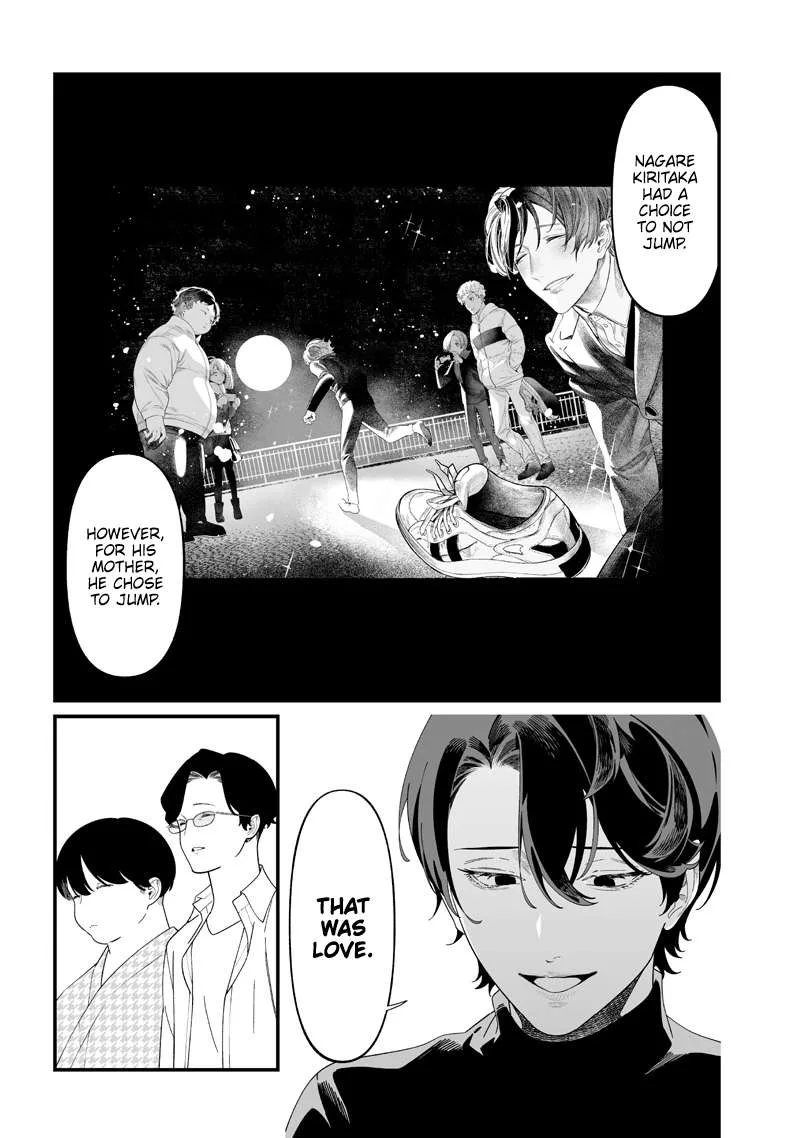 Maria No Danzai Chapter 51 page 4