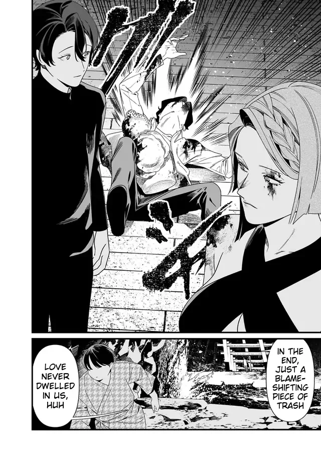 Maria No Danzai Chapter 54 page 14