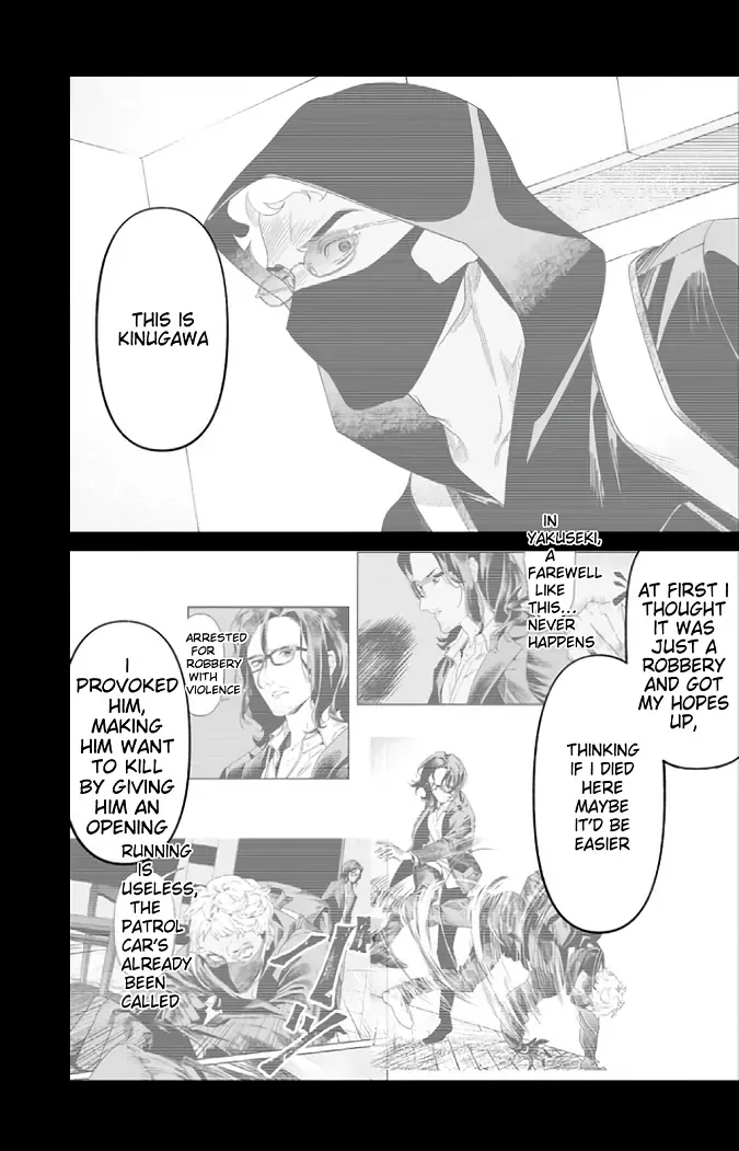 Maria No Danzai Chapter 55 page 9