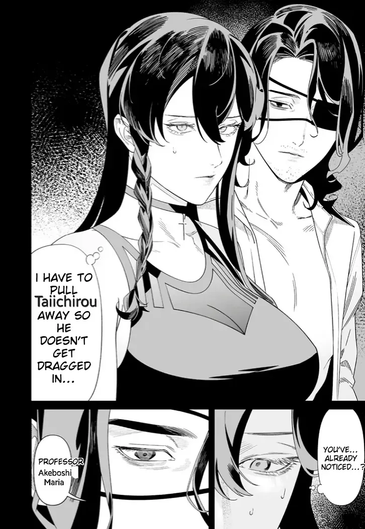 Maria No Danzai Chapter 55 page 5
