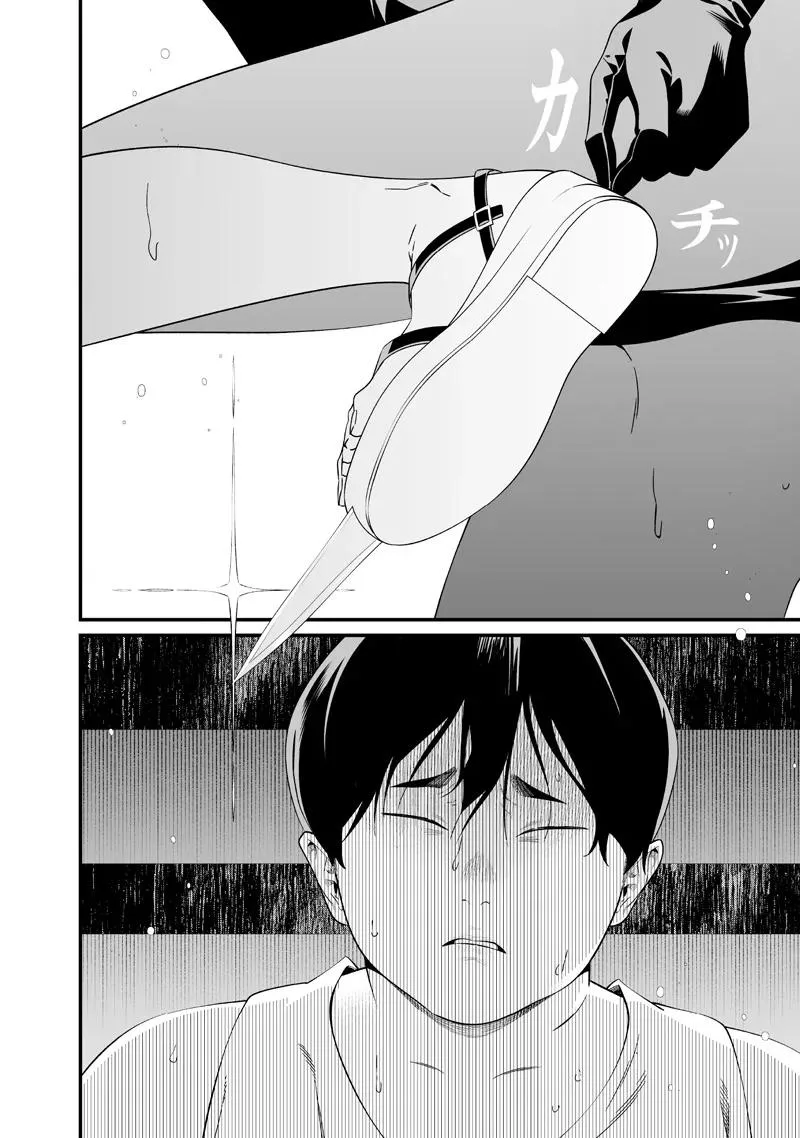 Maria No Danzai Chapter 59 page 3