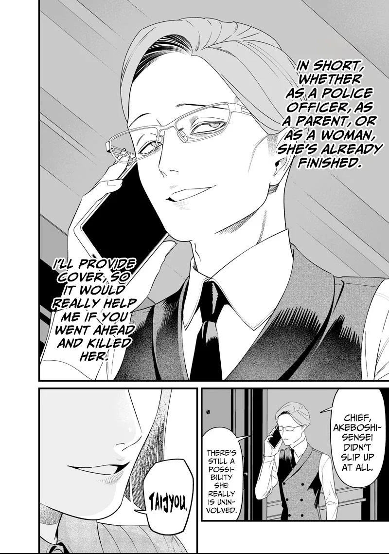 Maria No Danzai Chapter 62 page 15