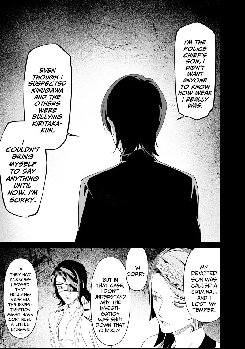 Maria No Danzai Chapter 63 page 14