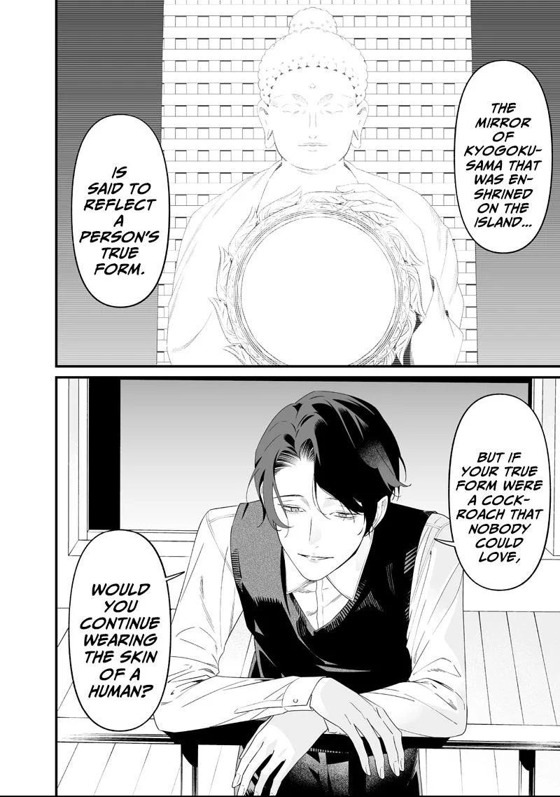Maria No Danzai Chapter 64 page 12