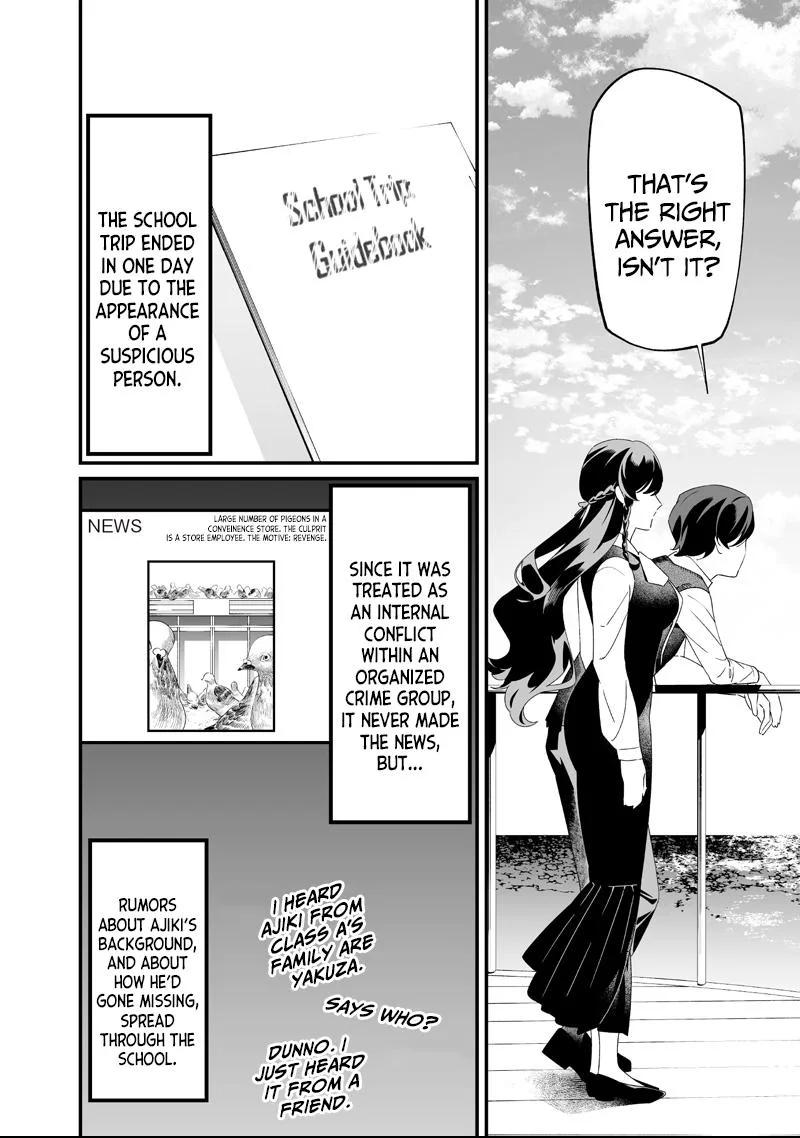 Maria No Danzai Chapter 64 page 14