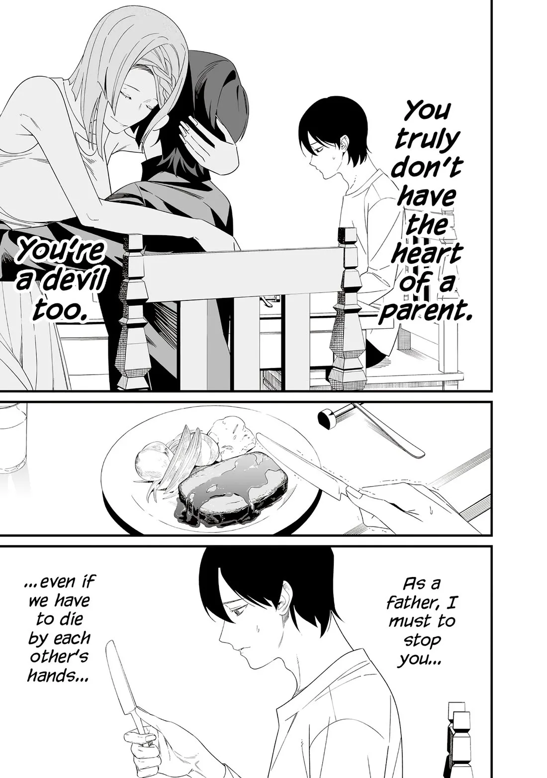 Maria No Danzai Chapter 70 page 17