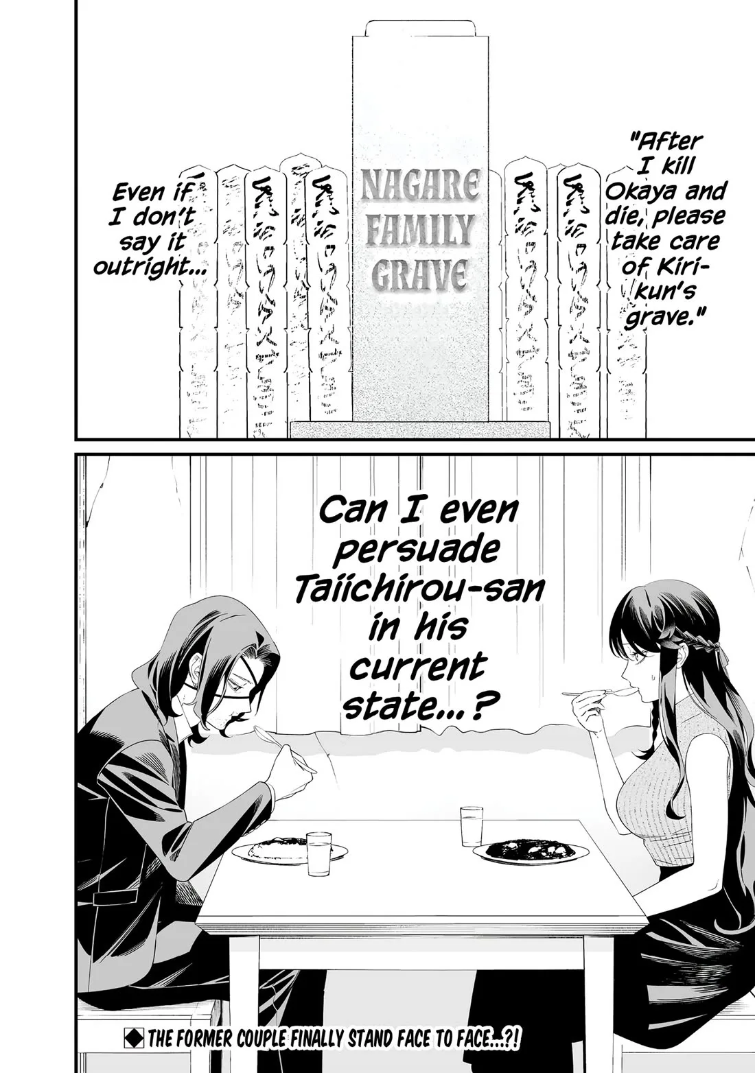 Maria No Danzai Chapter 71 page 19