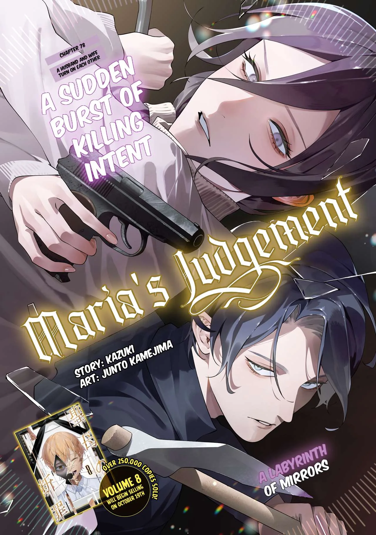 Maria No Danzai Chapter 78 page 2