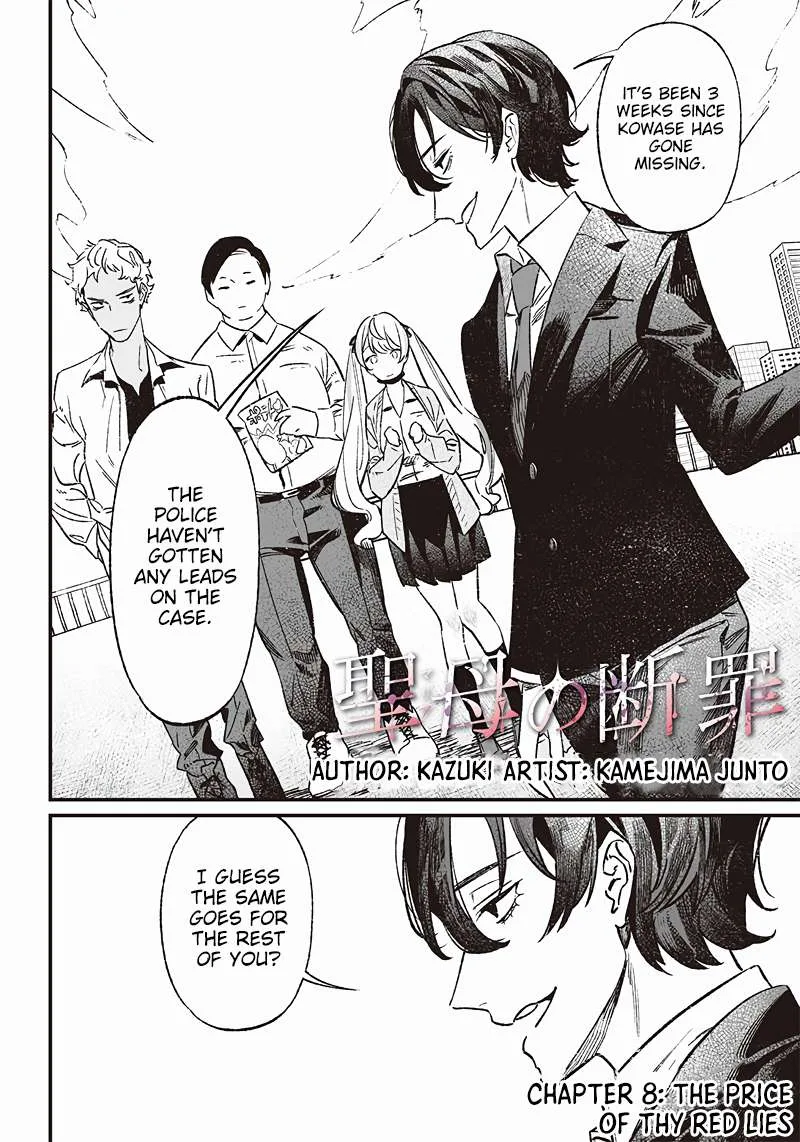 Maria No Danzai Chapter 8 page 3